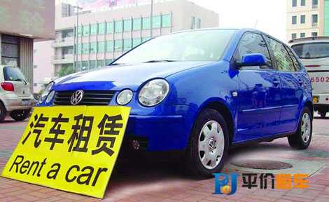 成都租車(chē)價(jià)格